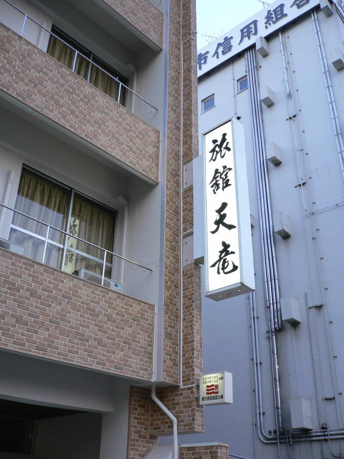 Tenryu Ryokan Hiroshima Exterior foto